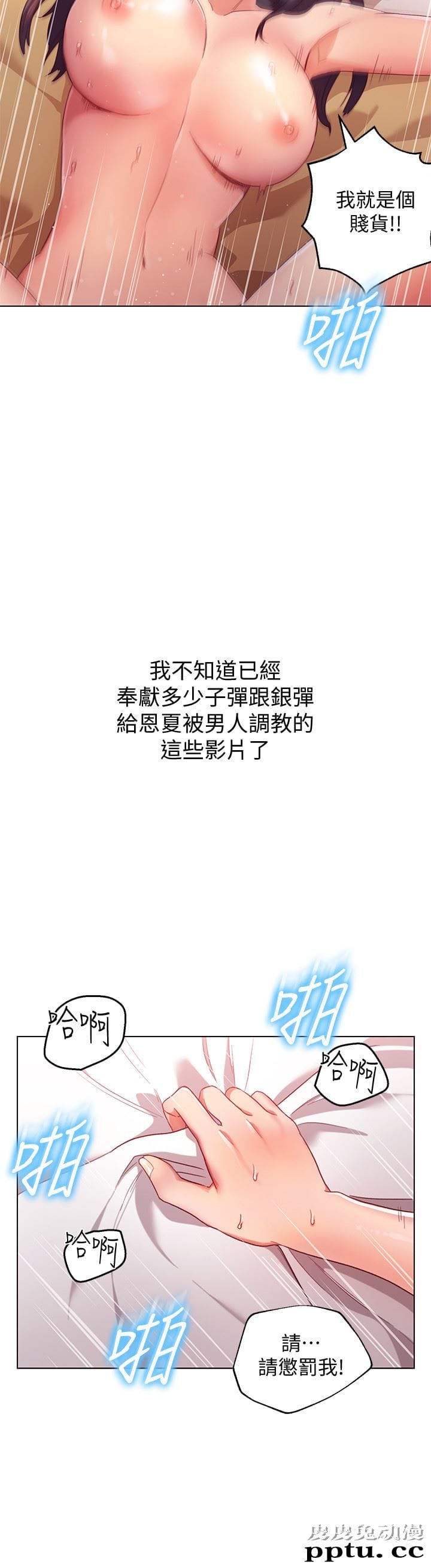 继母的朋友们 第1话 - 毫无戒心的继母