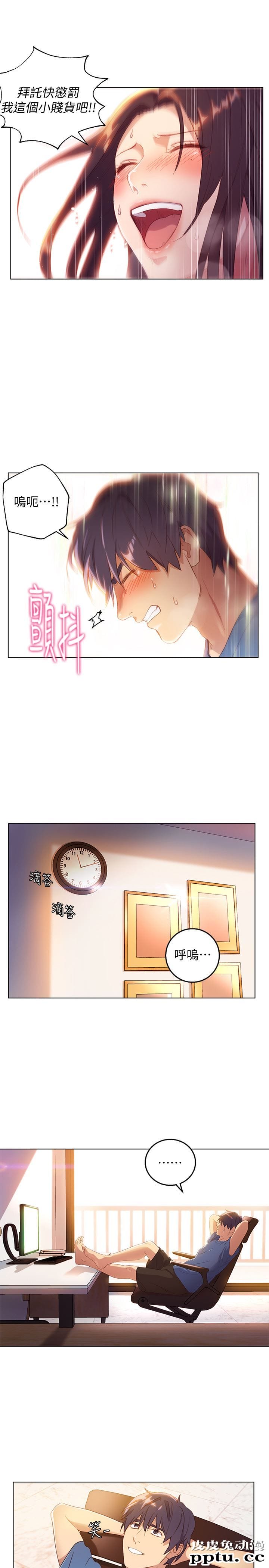 继母的朋友们 第1话 - 毫无戒心的继母