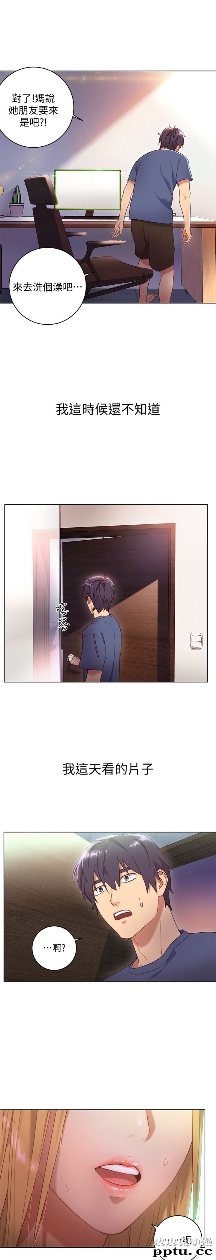 继母的朋友们 第1话 - 毫无戒心的继母