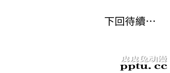 继母的朋友们 第1话 - 毫无戒心的继母