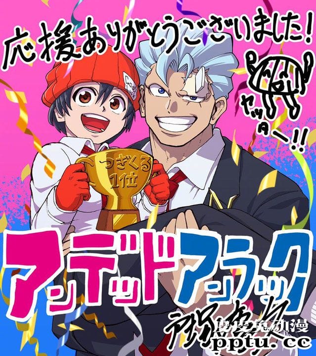 下一部漫画大赏2020结果正式发布