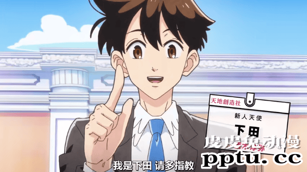 漫改TV动画「天地创造设计部」先行PV公开