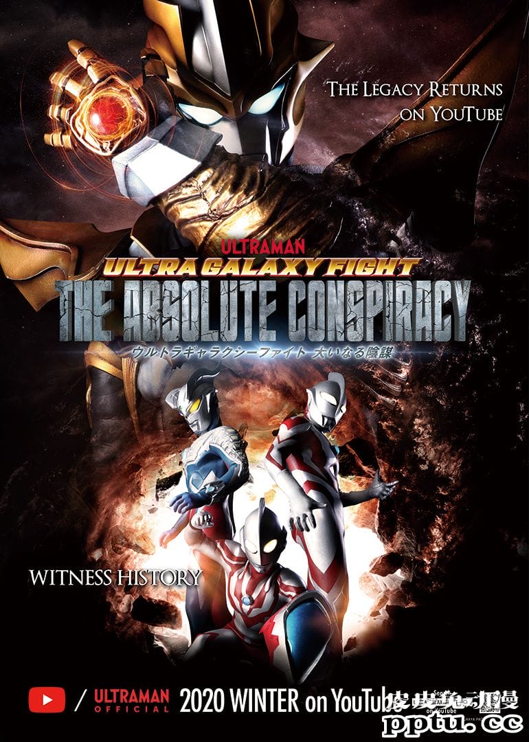 「奥特银河格斗」第二季预告公开-皮皮兔动漫