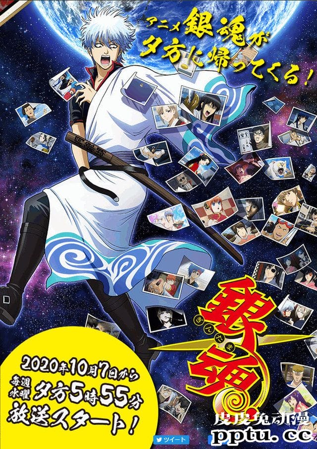 「银魂 走光篇 精选集」10月7日起开播-皮皮兔动漫