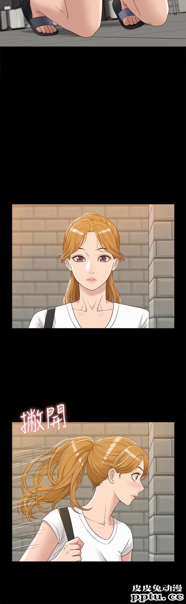 难言之隐 第4话-朋友之间可以这样吗&hellip;?