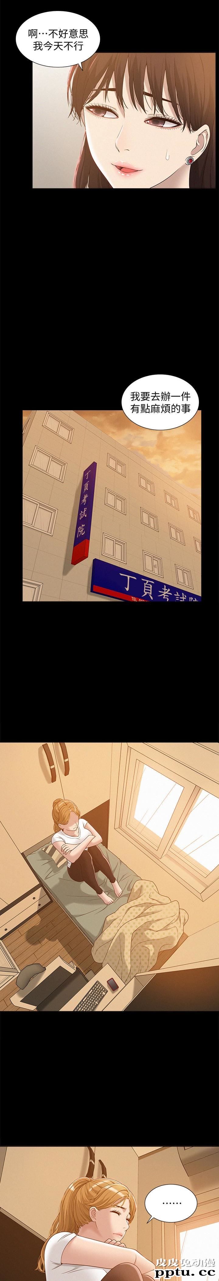 难言之隐 第4话-朋友之间可以这样吗&hellip;?