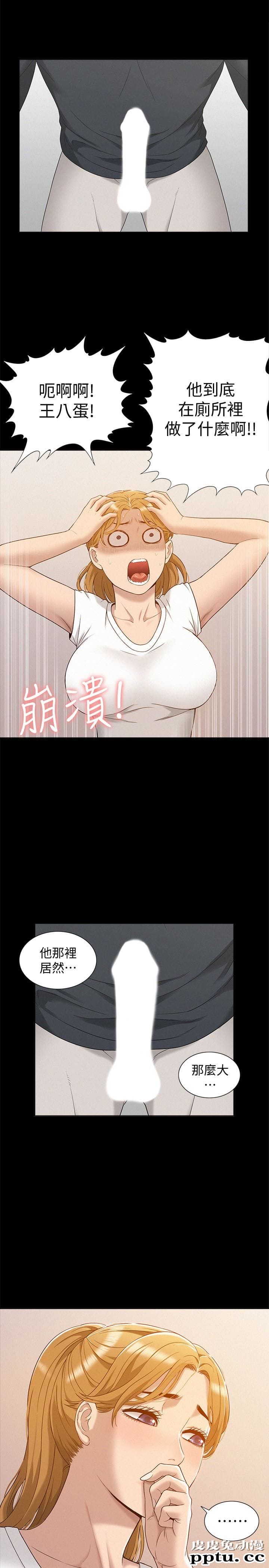 难言之隐 第4话-朋友之间可以这样吗&hellip;?