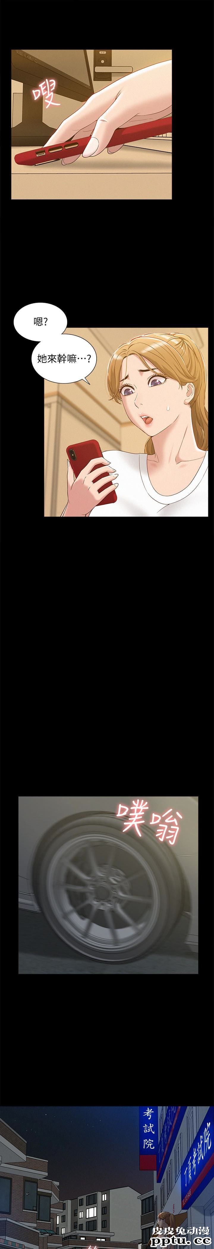 难言之隐 第4话-朋友之间可以这样吗&hellip;?