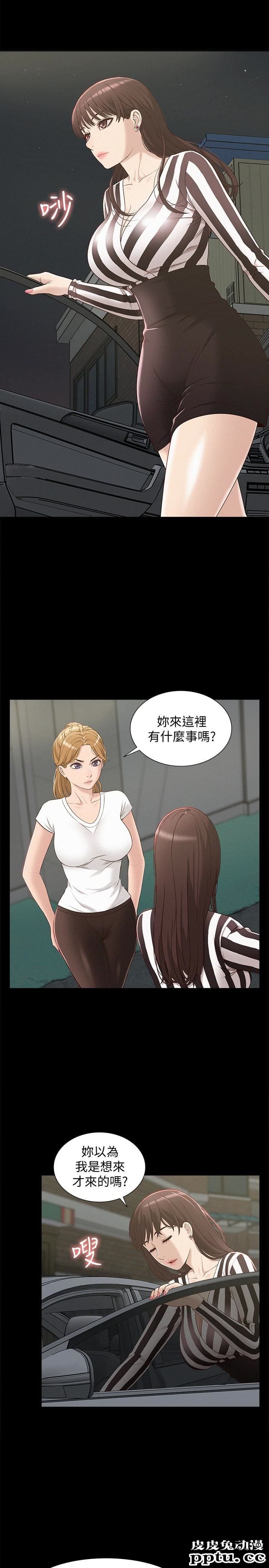 难言之隐 第4话-朋友之间可以这样吗&hellip;?