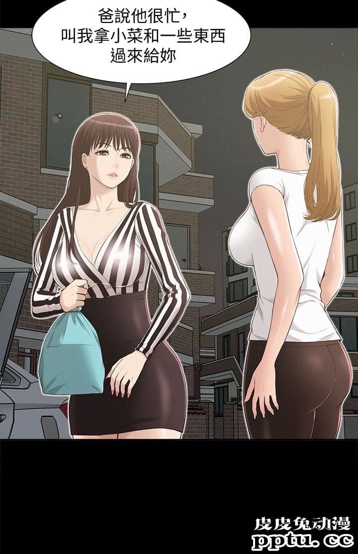 难言之隐 第4话-朋友之间可以这样吗&hellip;?