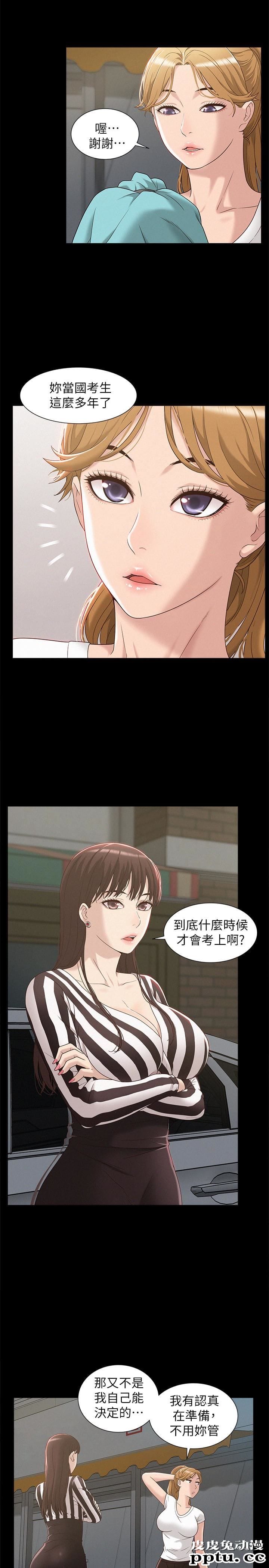 难言之隐 第4话-朋友之间可以这样吗&hellip;?