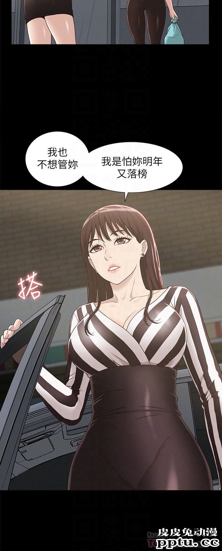 难言之隐 第4话-朋友之间可以这样吗&hellip;?