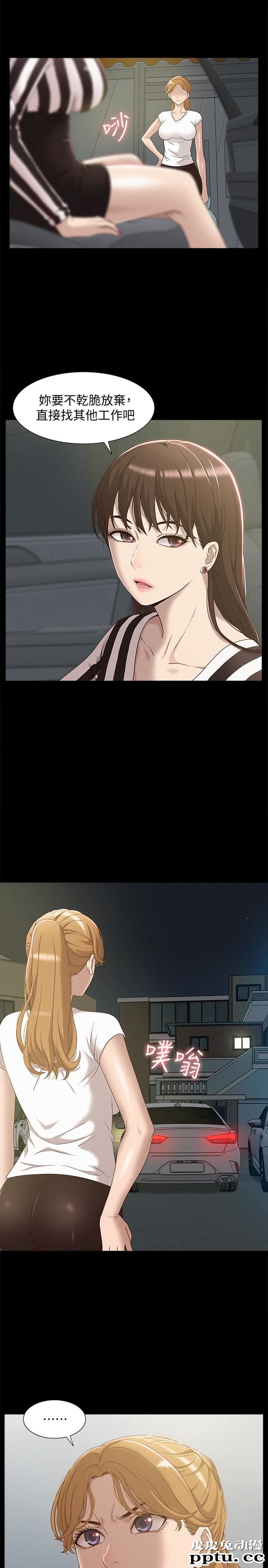 难言之隐 第4话-朋友之间可以这样吗&hellip;?