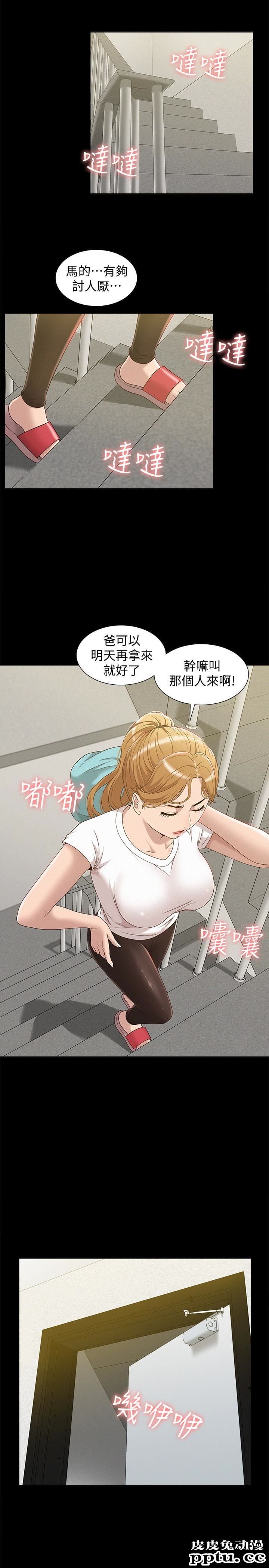 难言之隐 第4话-朋友之间可以这样吗&hellip;?