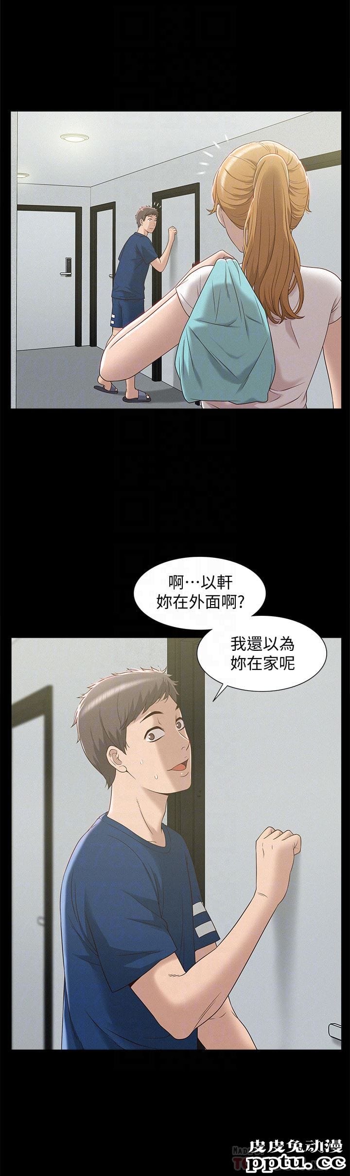 难言之隐 第4话-朋友之间可以这样吗&hellip;?