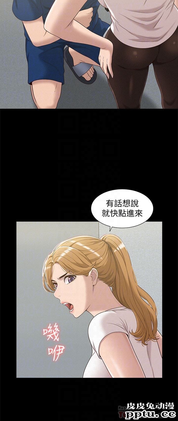 难言之隐 第4话-朋友之间可以这样吗&hellip;?