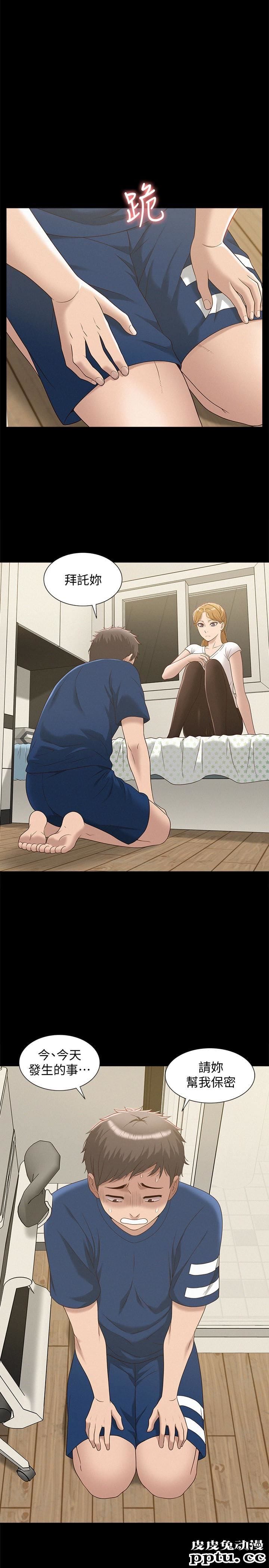 难言之隐 第4话-朋友之间可以这样吗&hellip;?