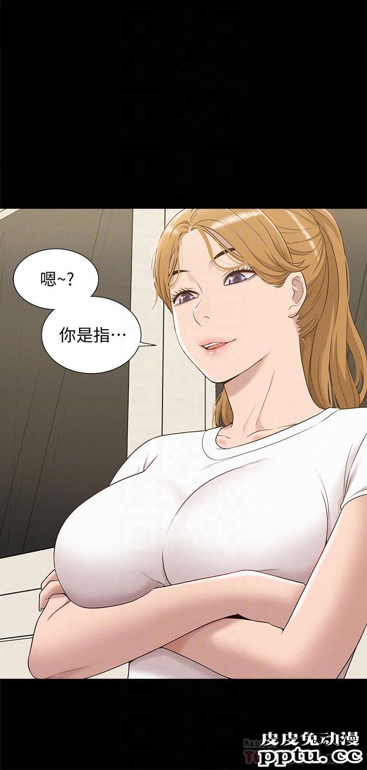 难言之隐 第4话-朋友之间可以这样吗&hellip;?