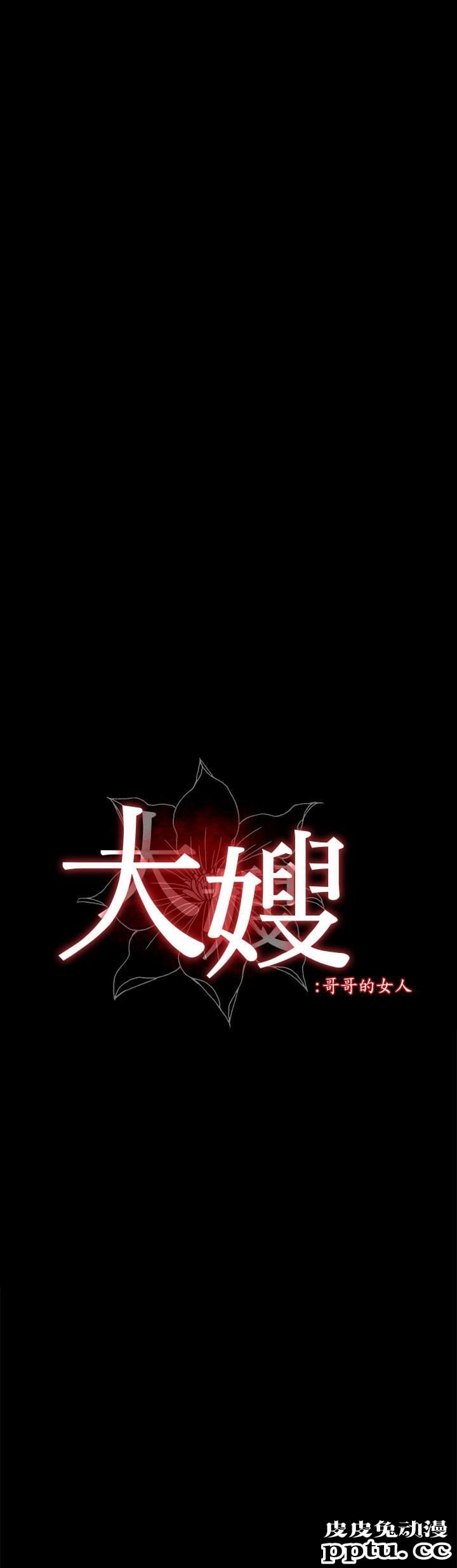 大嫂,哥哥的女人 第7话-嫂嫂淫乱的视讯电话