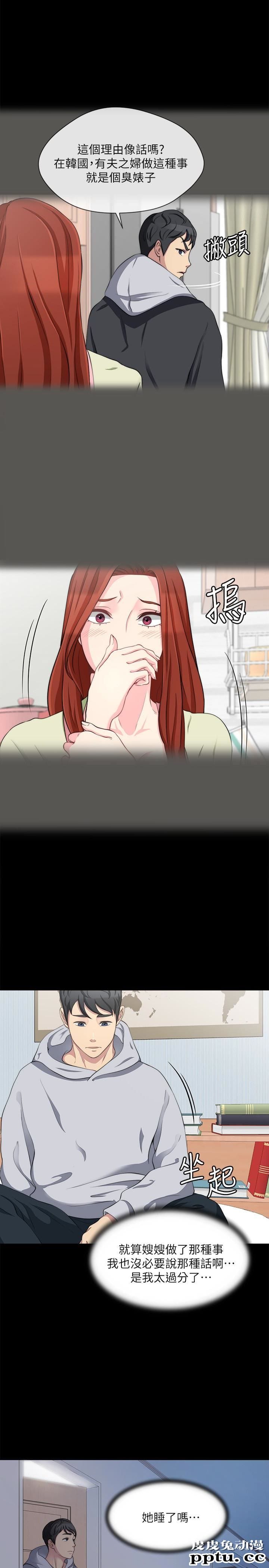 大嫂,哥哥的女人 第7话-嫂嫂淫乱的视讯电话