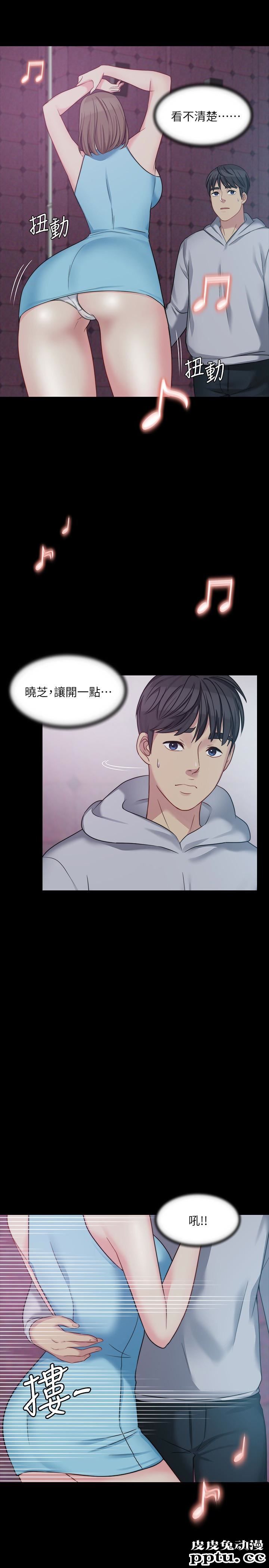 大嫂,哥哥的女人 第5话-学妹的过夜邀请