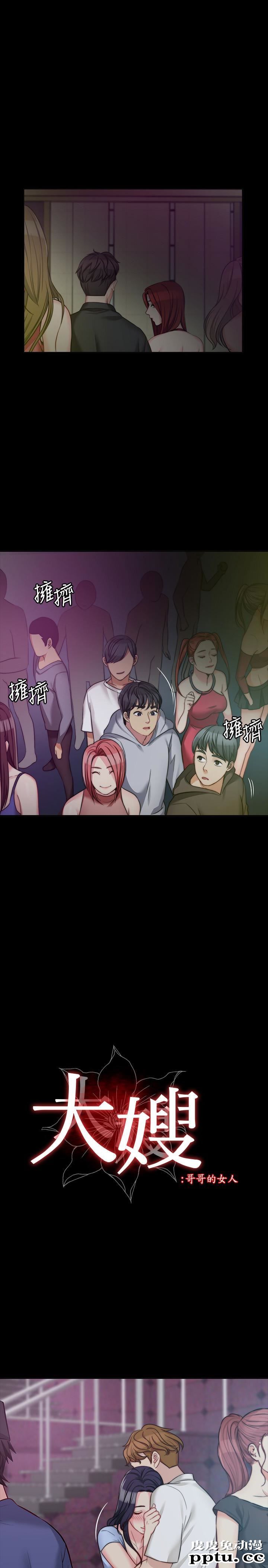 大嫂,哥哥的女人 第5话-学妹的过夜邀请