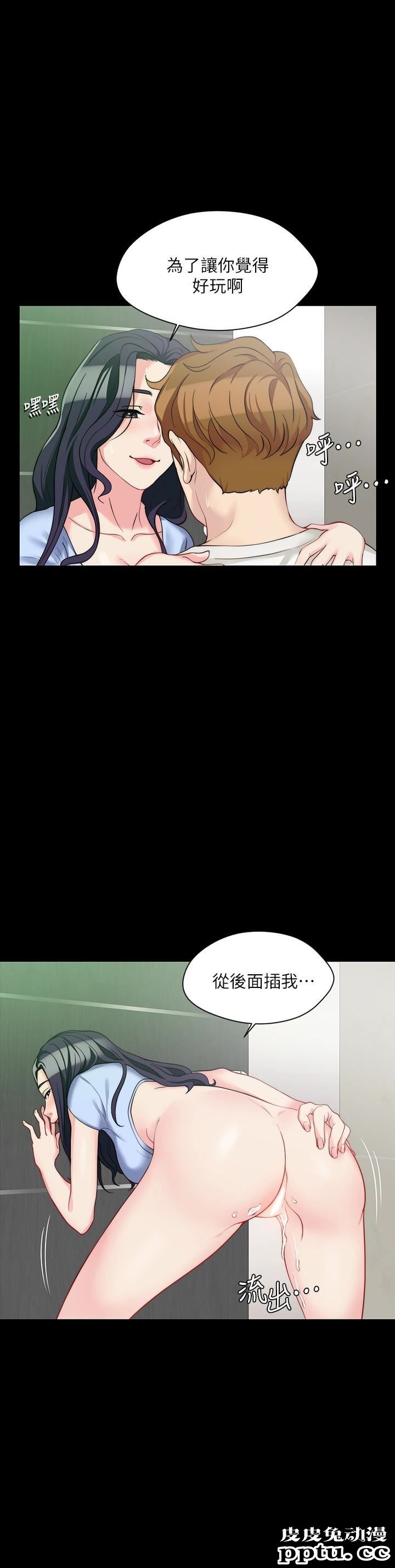 大嫂,哥哥的女人 第5话-学妹的过夜邀请