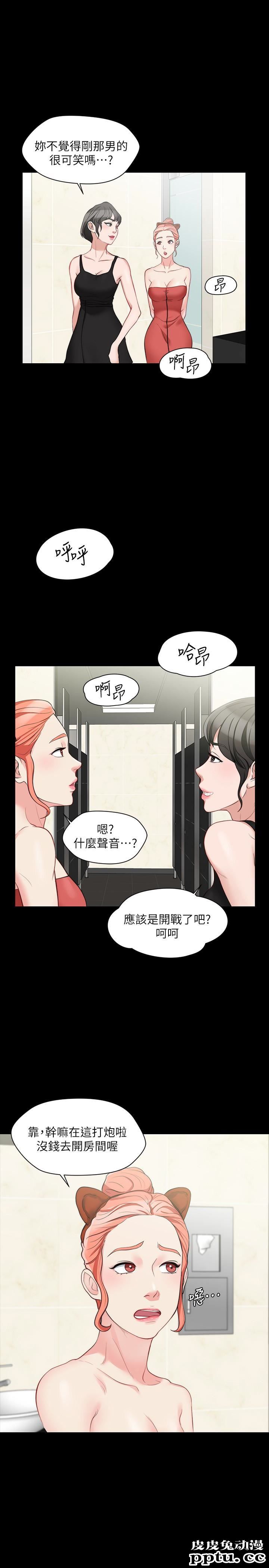 大嫂,哥哥的女人 第5话-学妹的过夜邀请