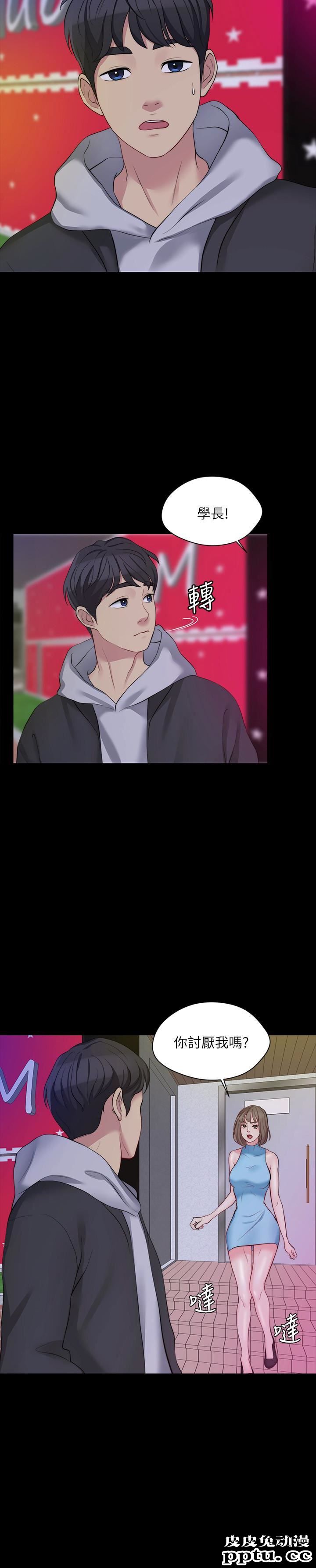 大嫂,哥哥的女人 第5话-学妹的过夜邀请