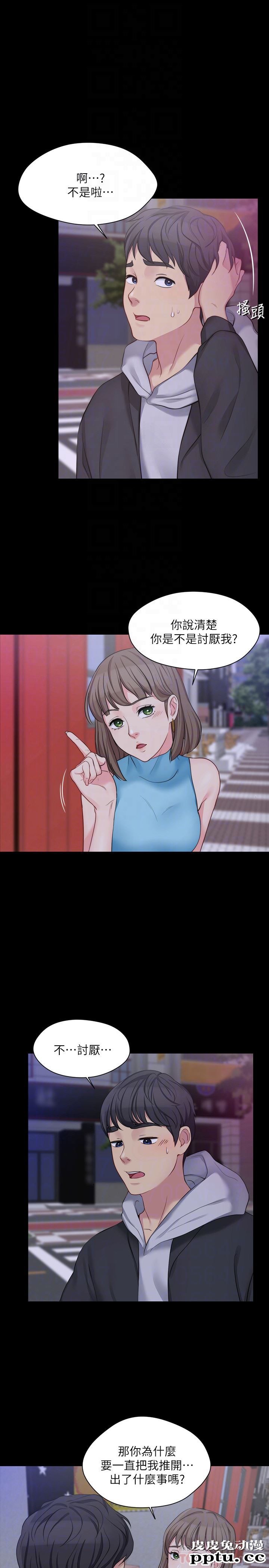 大嫂,哥哥的女人 第5话-学妹的过夜邀请