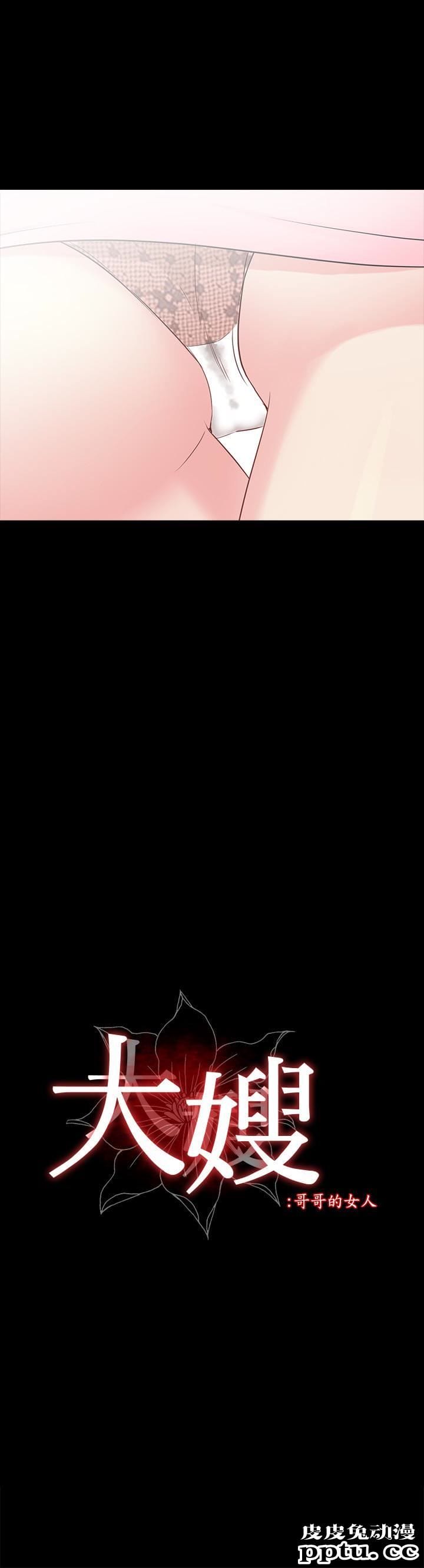 大嫂,哥哥的女人 第4话-哥哥出差不在家&hellip;