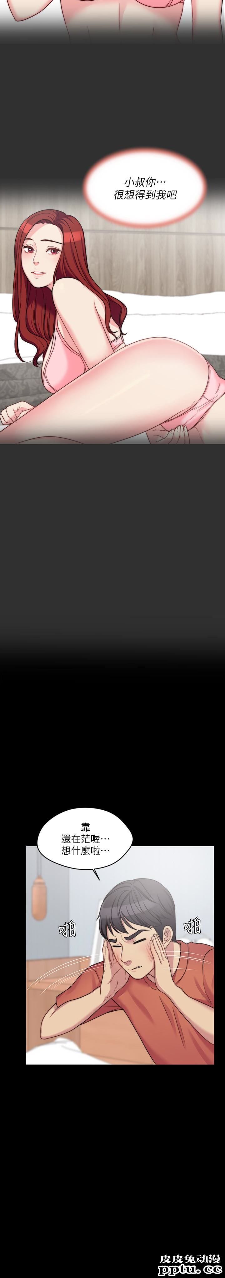 大嫂,哥哥的女人 第4话-哥哥出差不在家&hellip;