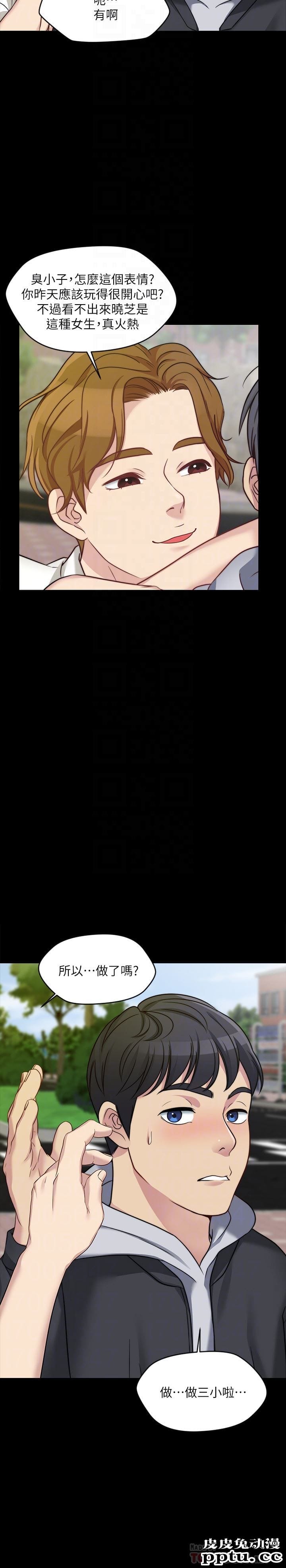 大嫂,哥哥的女人 第4话-哥哥出差不在家&hellip;