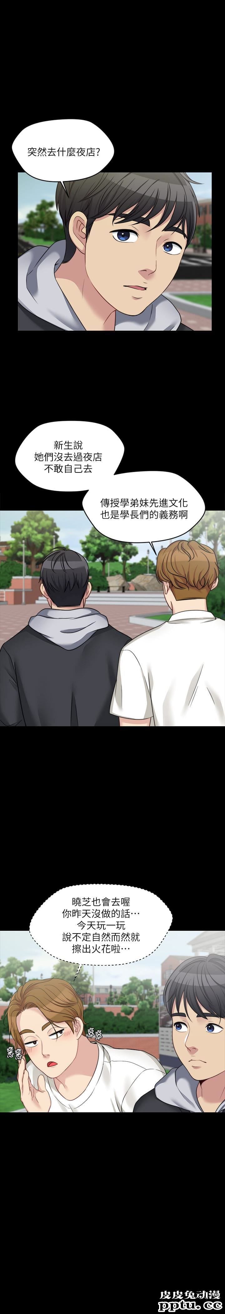 大嫂,哥哥的女人 第4话-哥哥出差不在家&hellip;