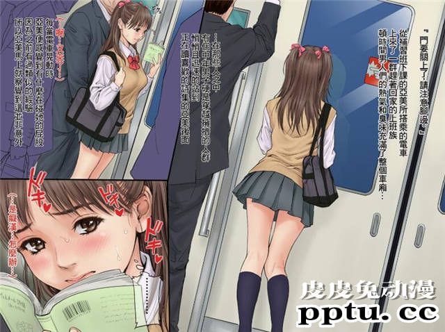 痴汉完整版日本漫画之电车侵犯全彩