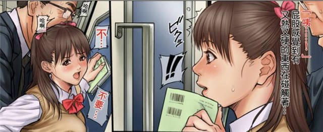 痴汉完整版日本漫画之电车侵犯全彩