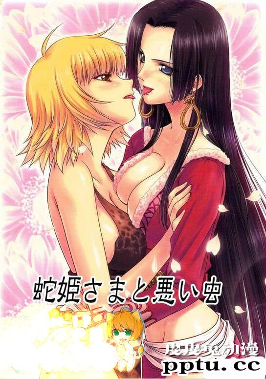 女帝和路飞争风吃醋被海军上校调教里番库被禁漫画-皮皮兔动漫