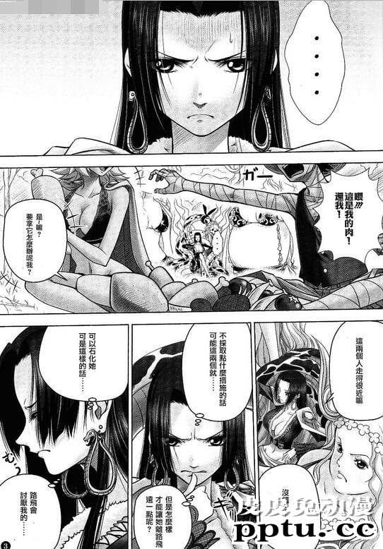 女帝和路飞争风吃醋被海军上校调教里番库被禁漫画