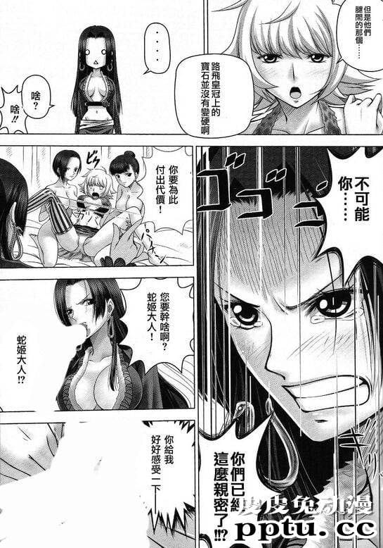 女帝和路飞争风吃醋被海军上校调教里番库被禁漫画