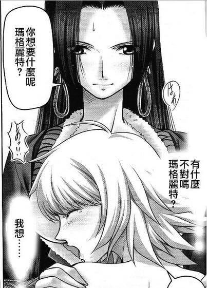 女帝和路飞争风吃醋被海军上校调教里番库被禁漫画