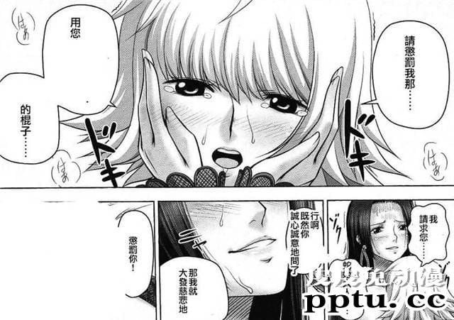 女帝和路飞争风吃醋被海军上校调教里番库被禁漫画