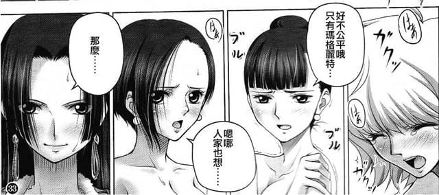 女帝和路飞争风吃醋被海军上校调教里番库被禁漫画