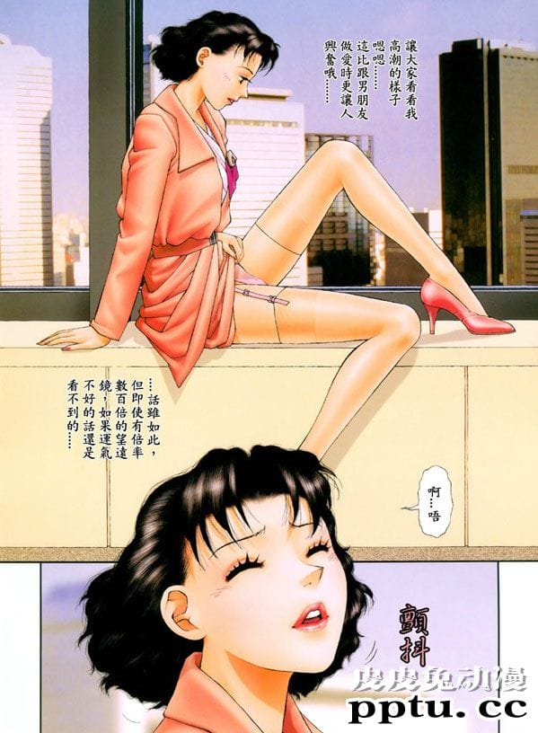 饥渴女白领使用女用夫妻性快活器来自慰的漫画