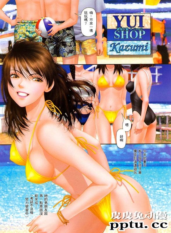 饥渴女白领使用女用夫妻性快活器来自慰的漫画