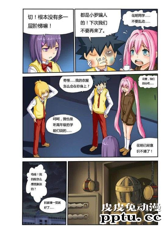 性感女仆初音未来被啪到深处的漫画被主人泄欲了-皮皮兔动漫