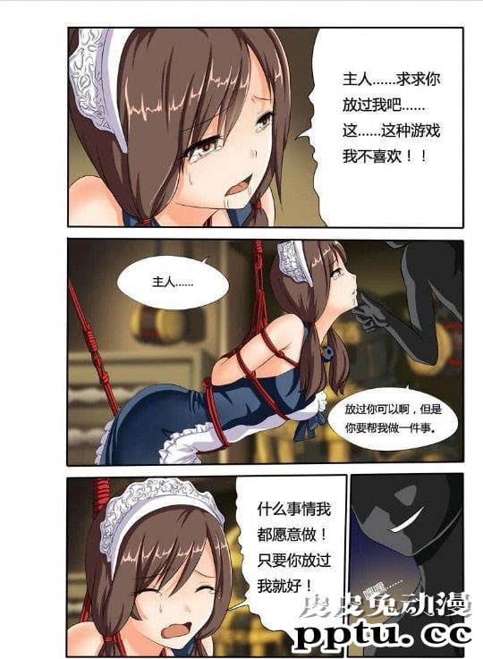 性感女仆初音未来被啪到深处的漫画被主人泄欲了