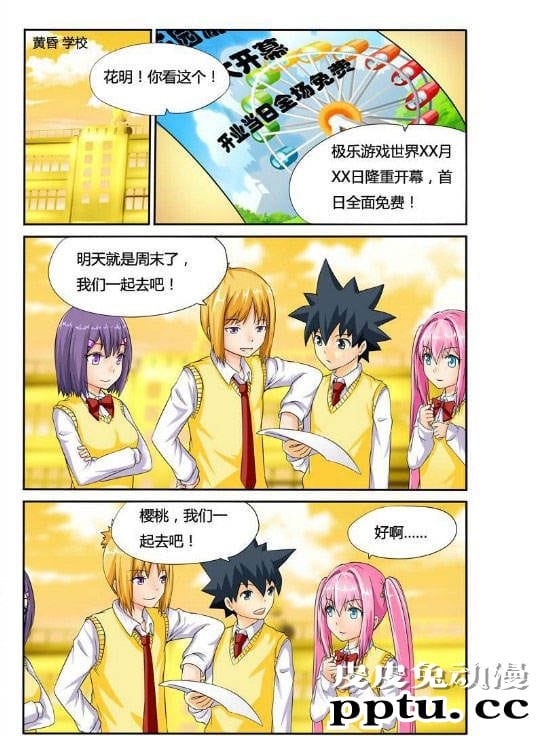 性感女仆初音未来被啪到深处的漫画被主人泄欲了