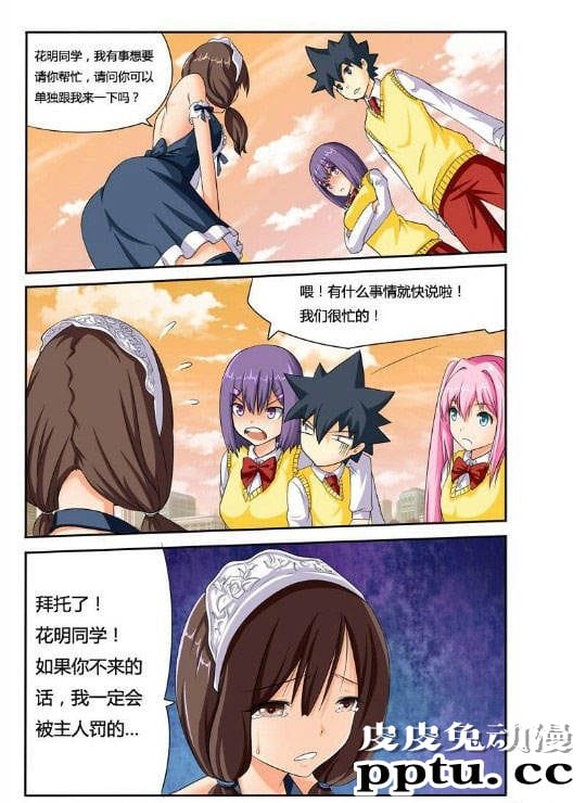 性感女仆初音未来被啪到深处的漫画被主人泄欲了