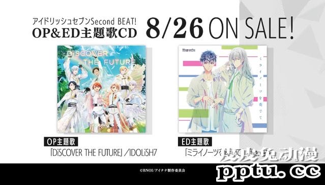TV动画「IDOLiSH7 Second BEAT!」公开新PV 10月恢复播出