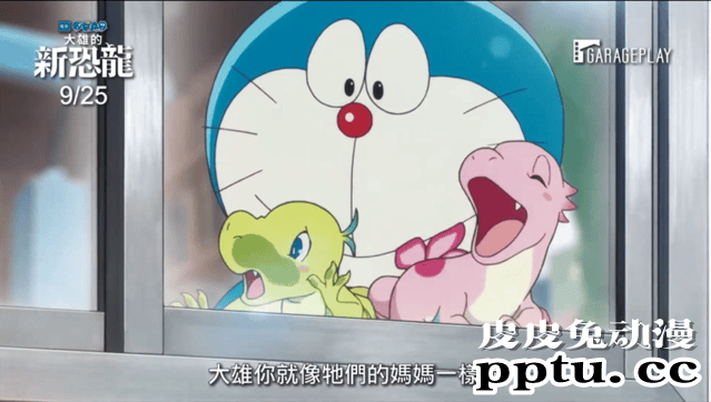 「哆啦A梦：大雄的新恐龙」发布最新中字预告